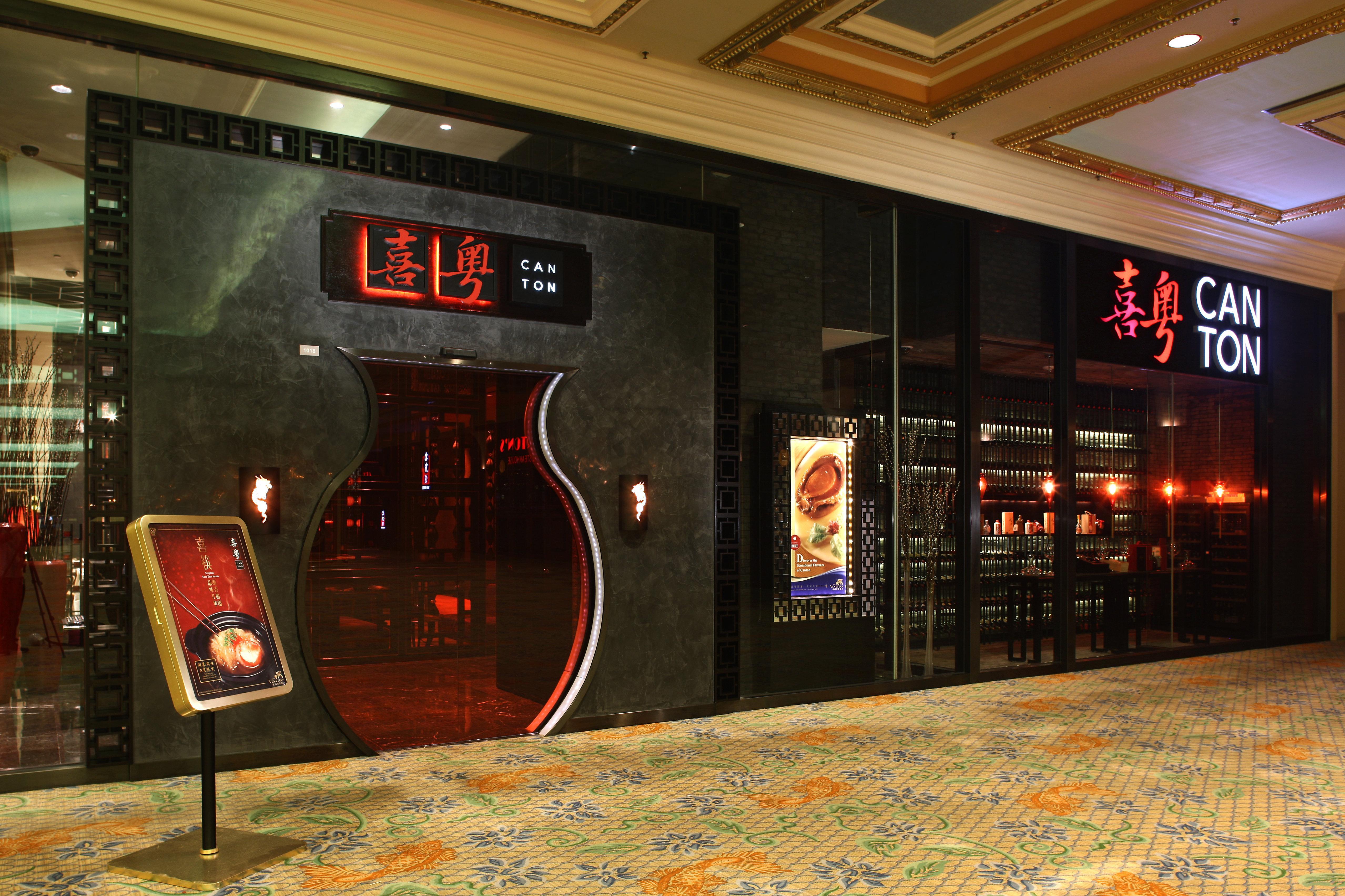 澳门威尼斯人酒店 5*